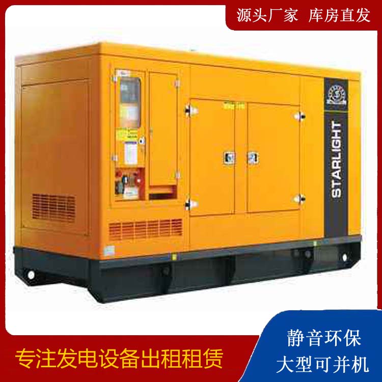 金坛出租发电机 移动式发电机组有哪些优势?