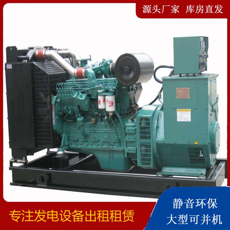 金坛出租发电机教您康明斯发电机怎样开启